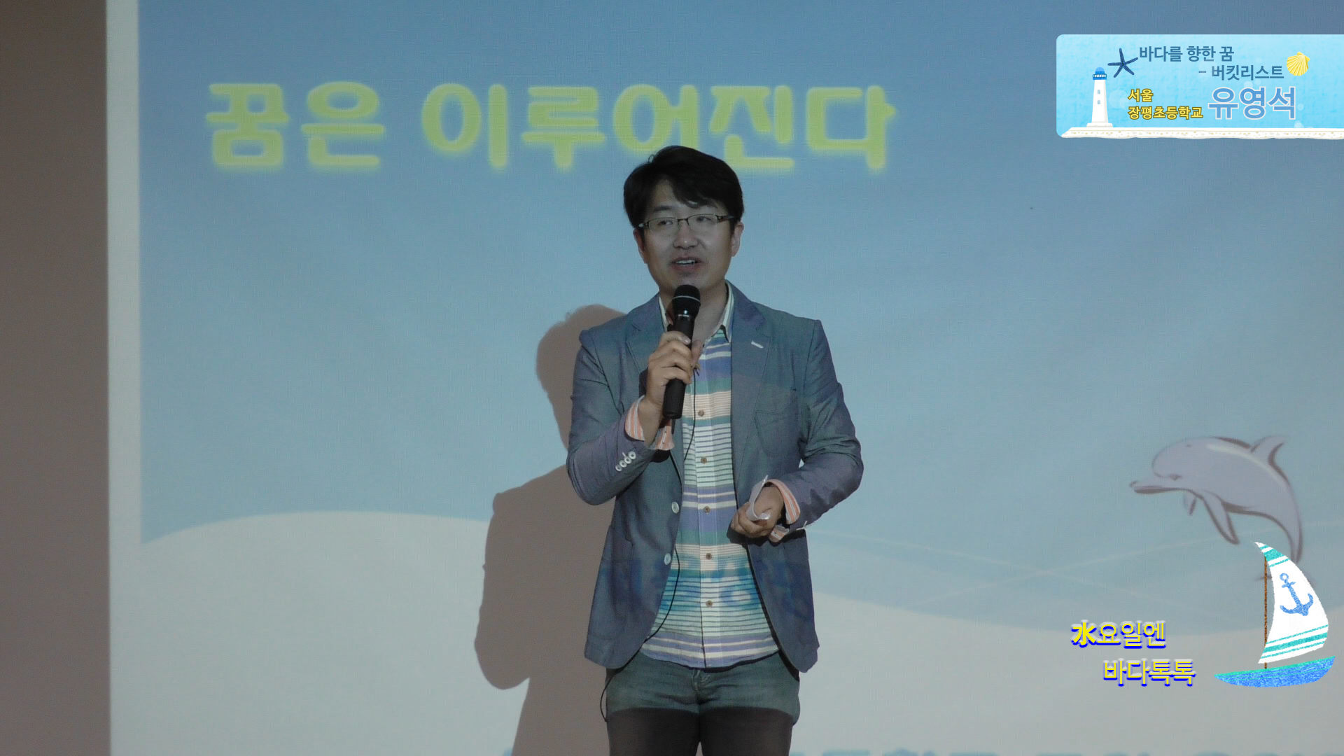 인천 1회 도입강연