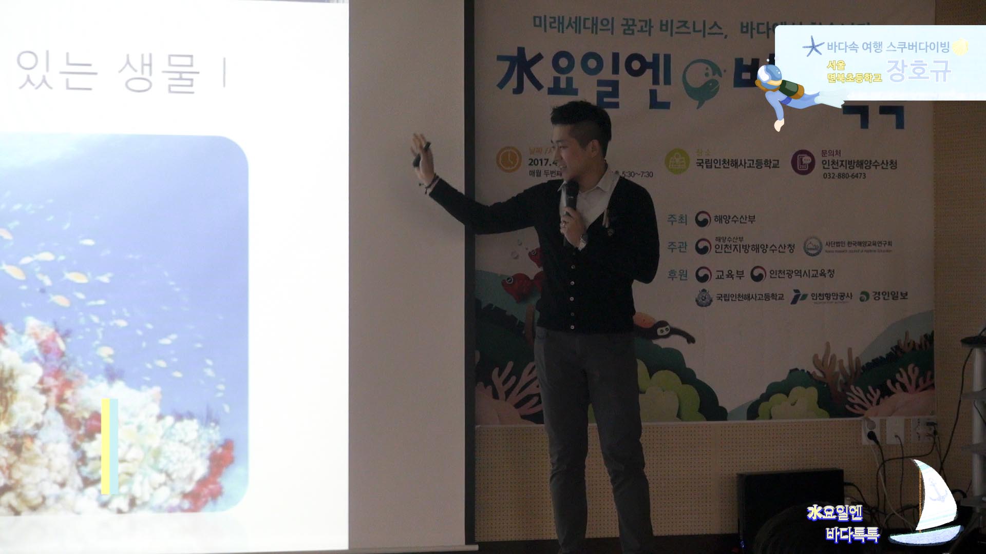 인천 2회 도입강연