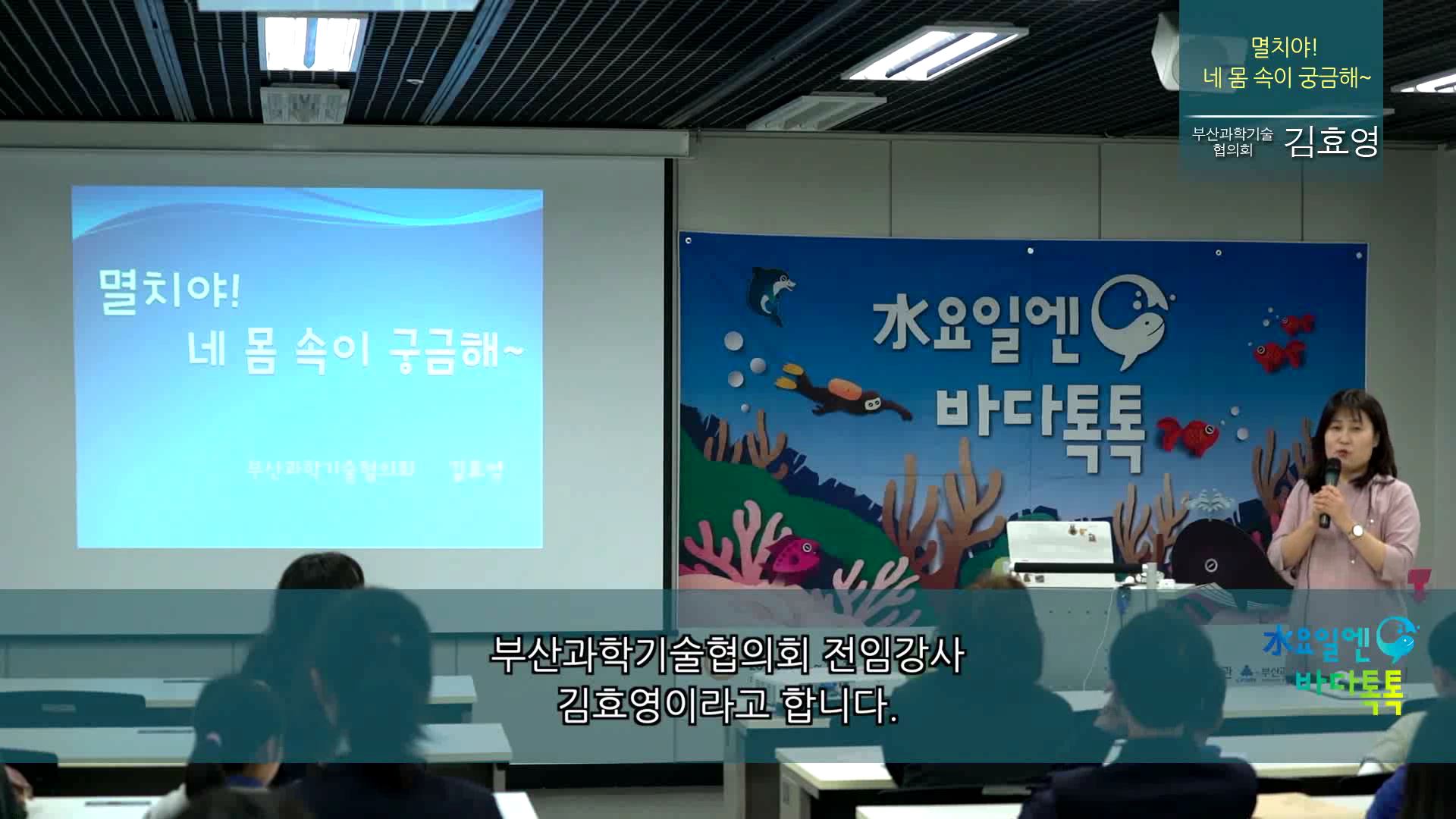 부산 3회 도입강연 김효영