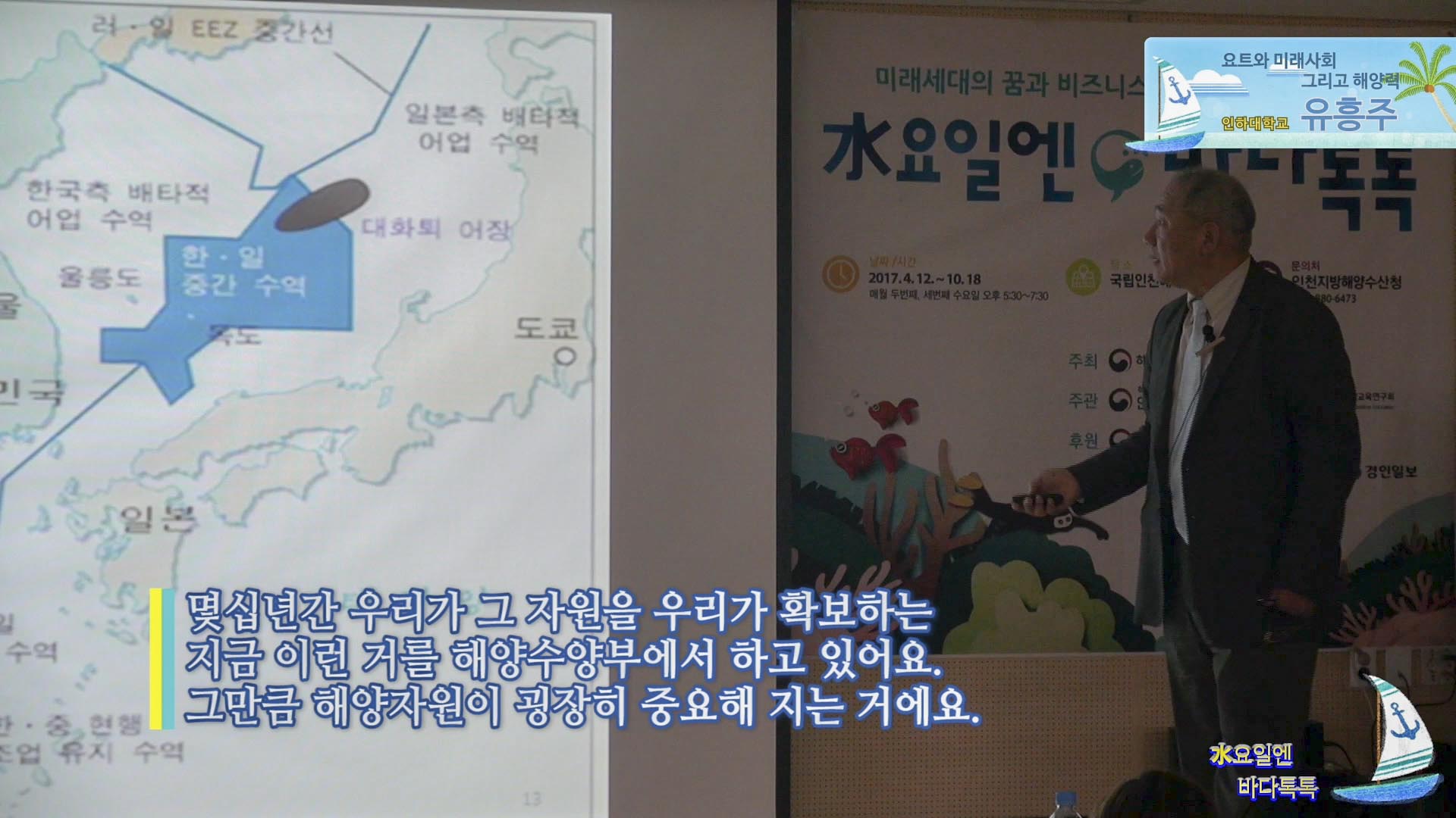 인천 2회 본강연