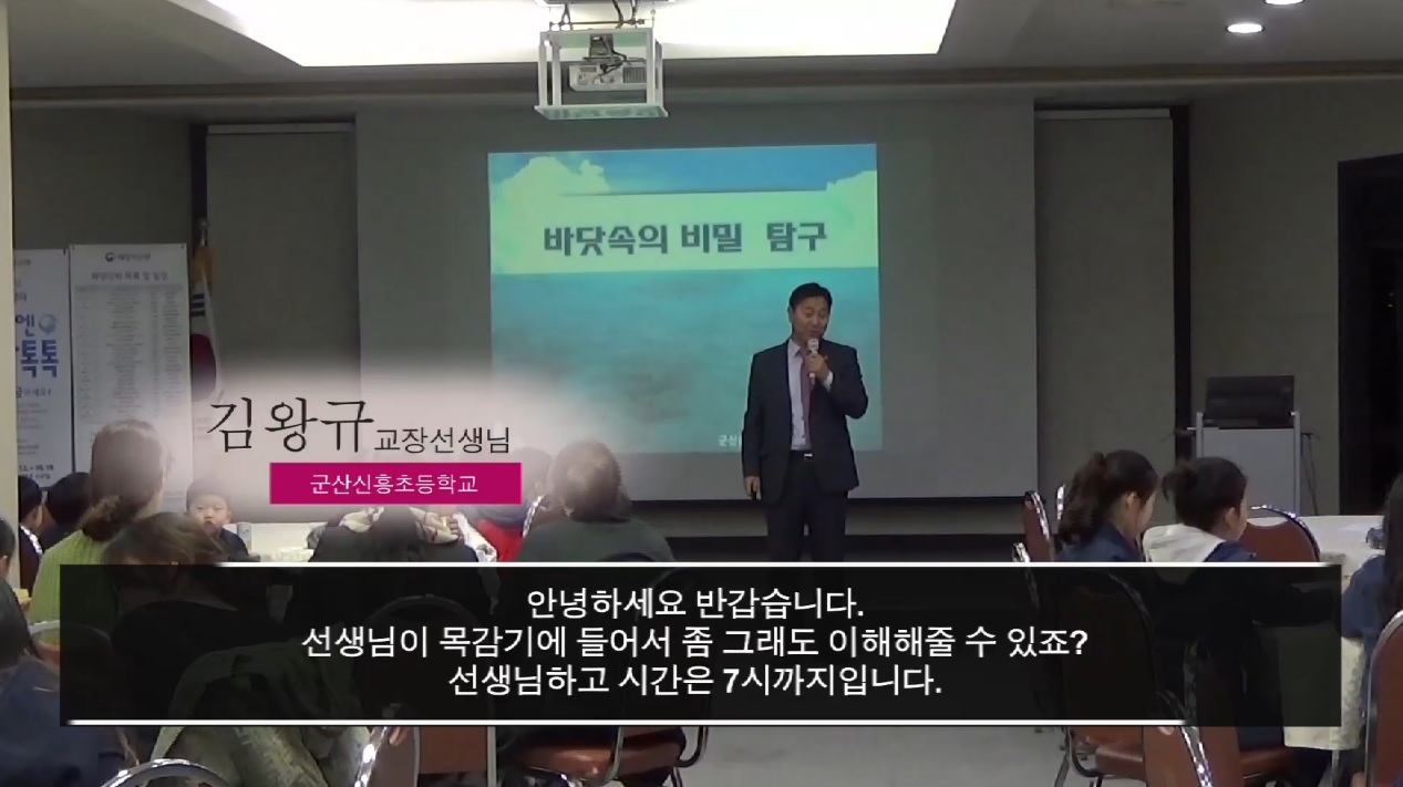 1회 군산 도입강연