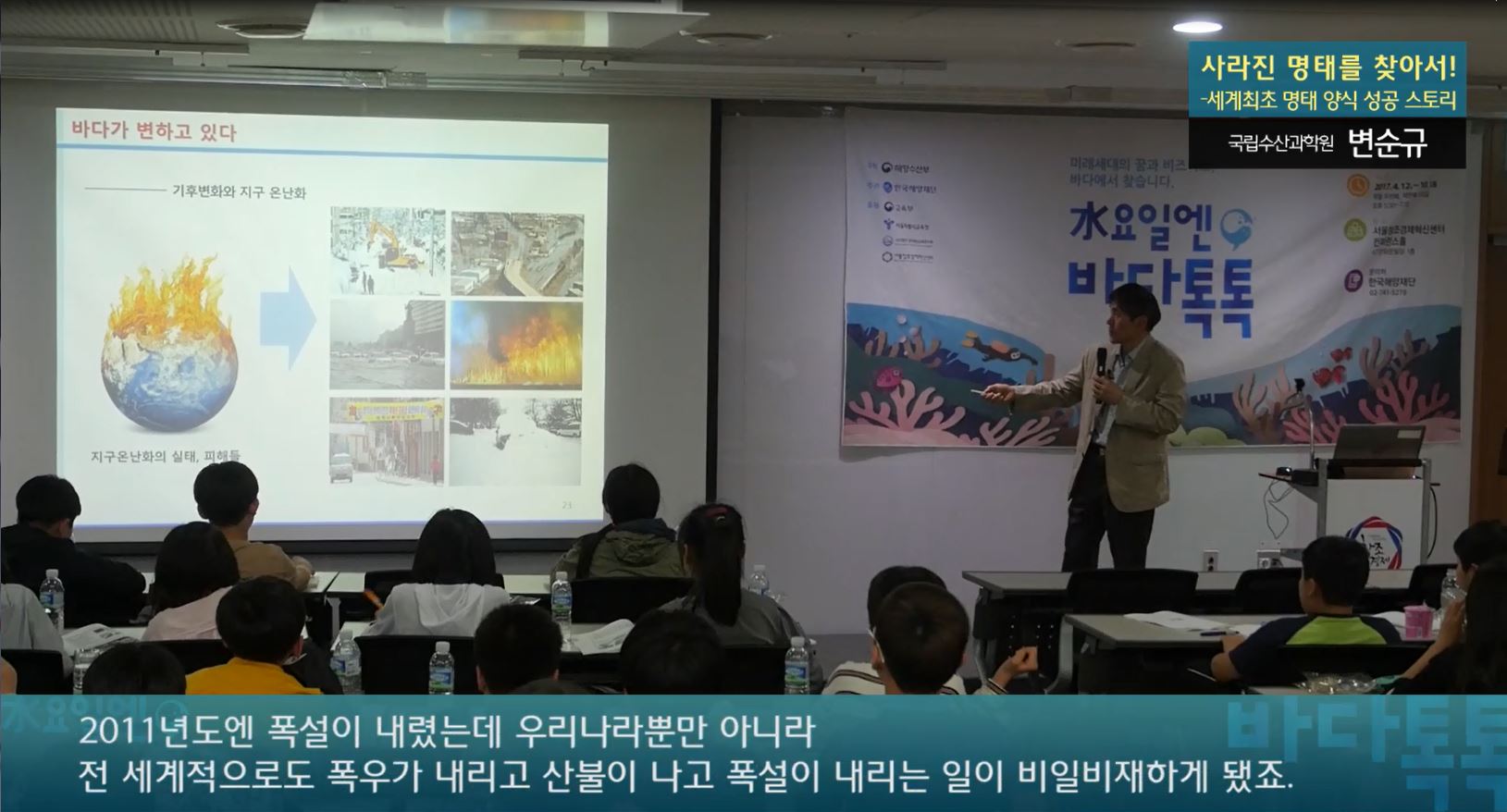 3회 서울 본강연