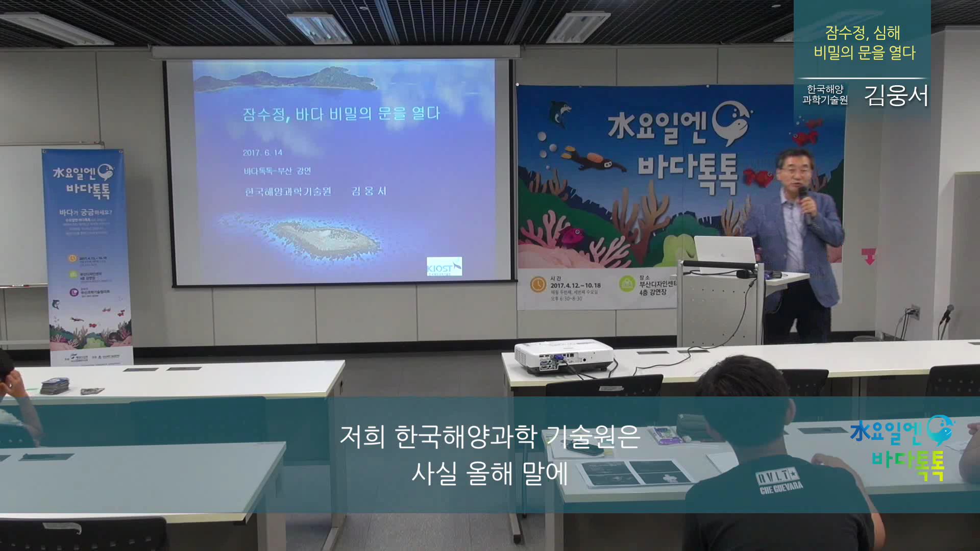 5회 부산 본강연