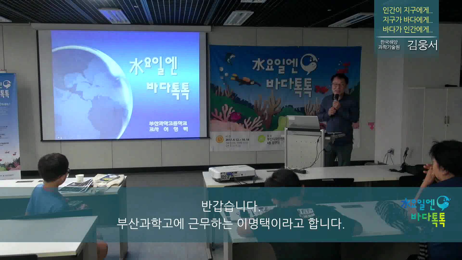 5회 부산 도입강연