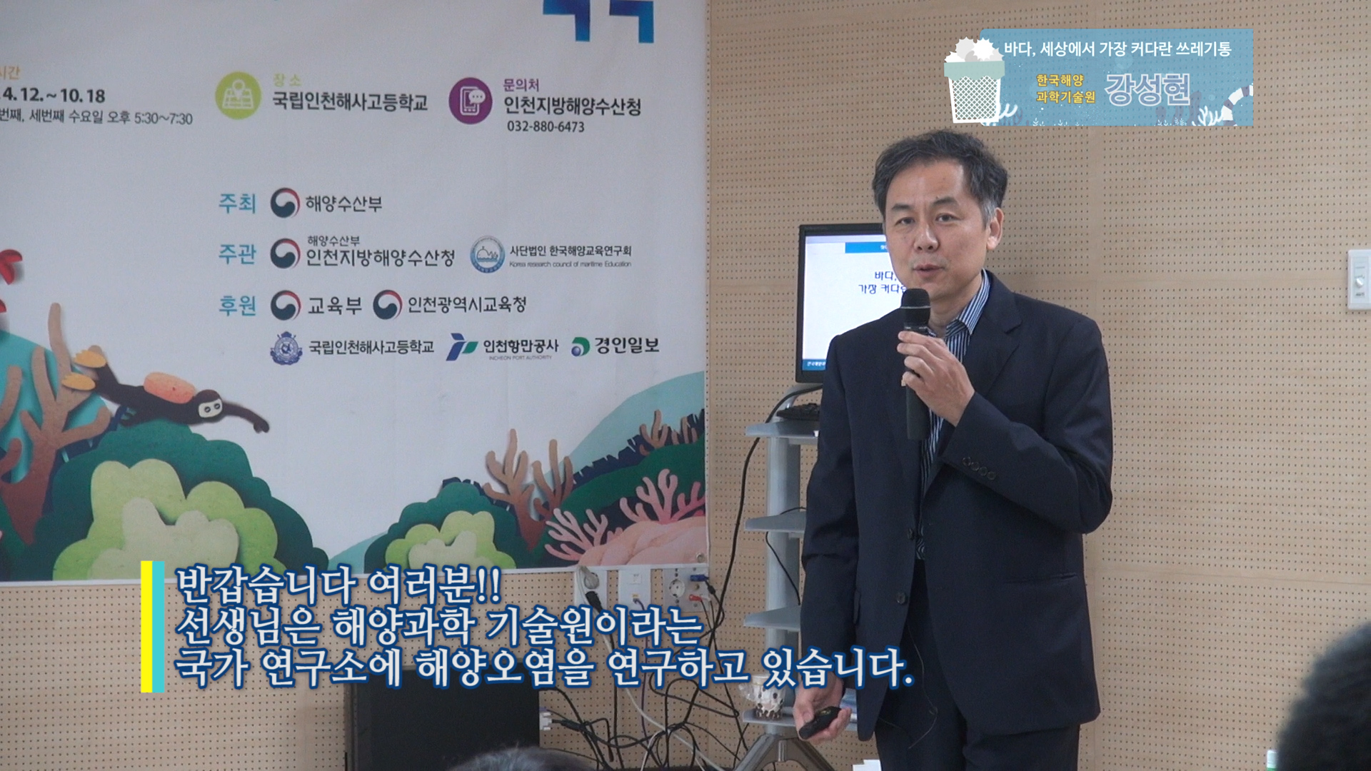 3회 인천 본강연