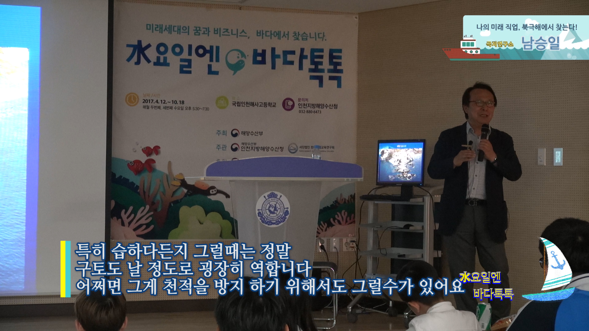 4회 인천 본강연