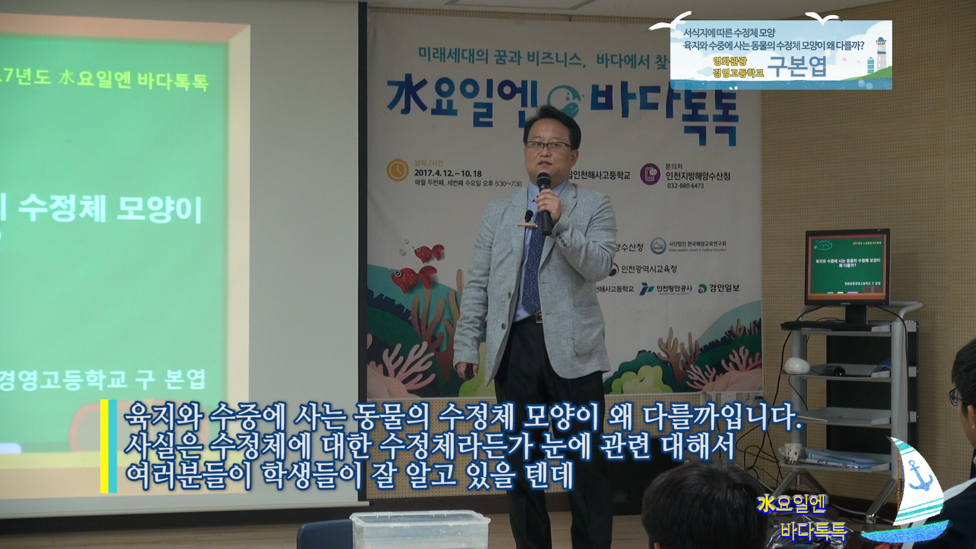 3회 인천 도입강연