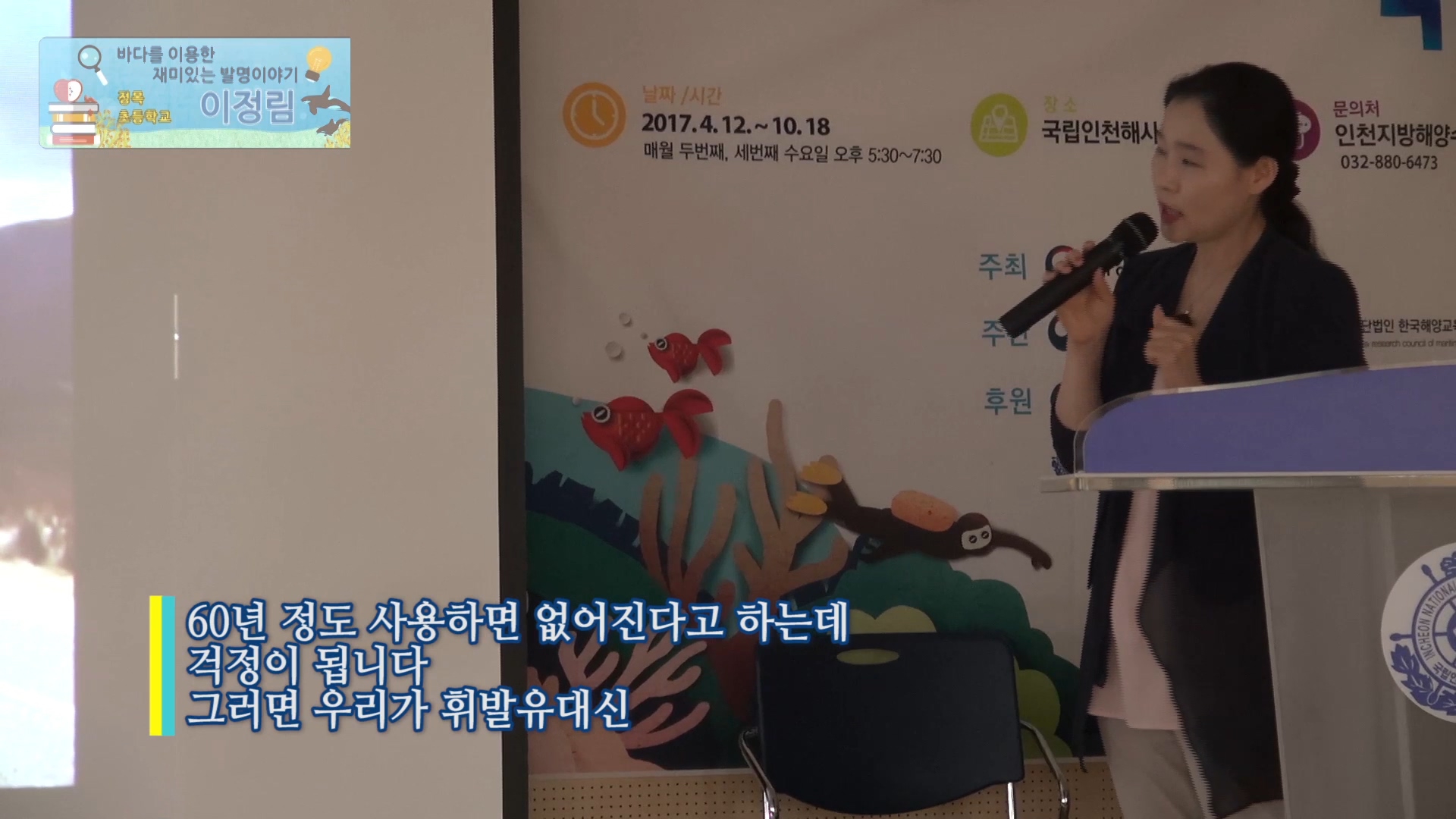 6회 인천 도입강연