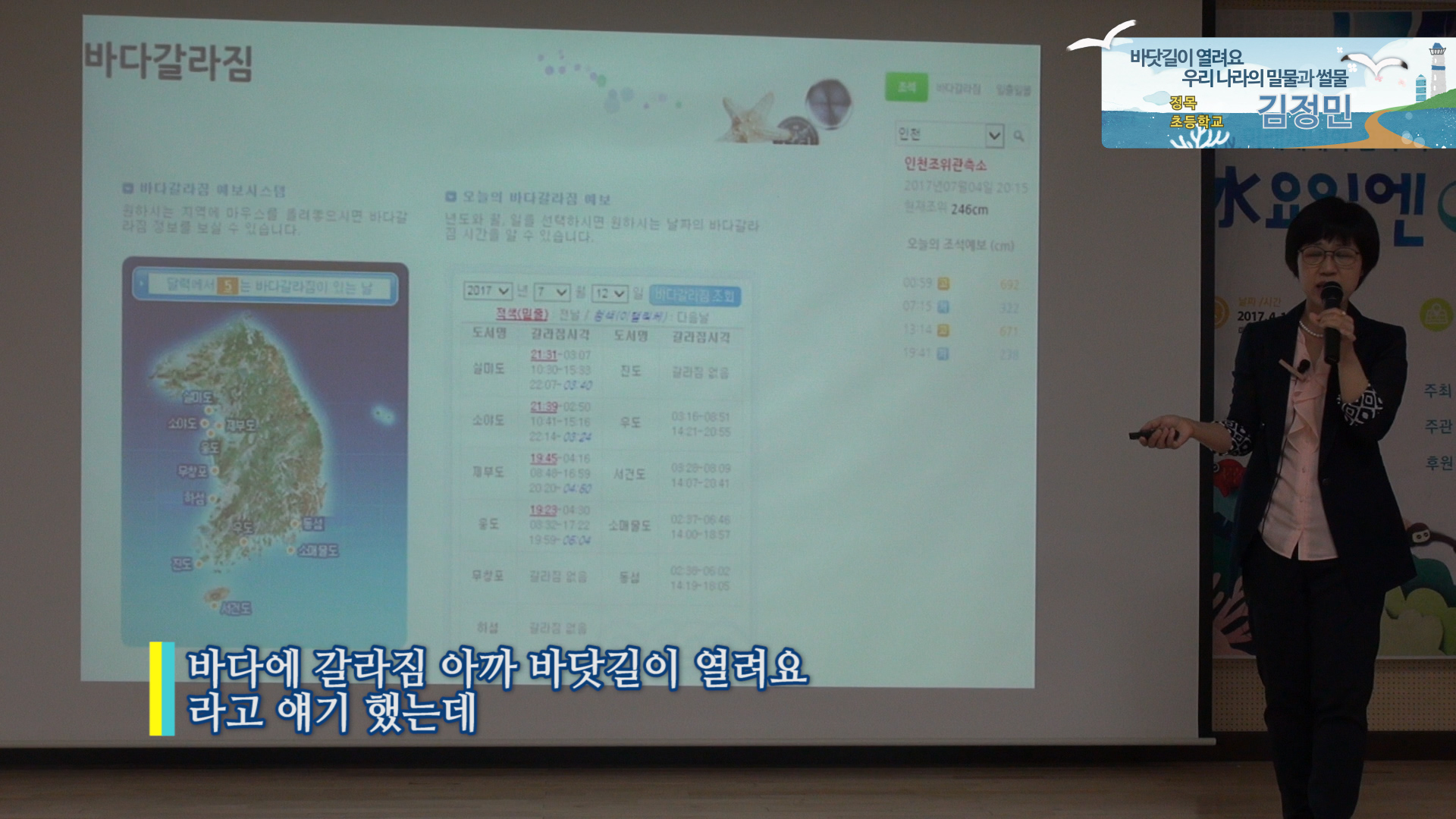 7회 인천 도입강연