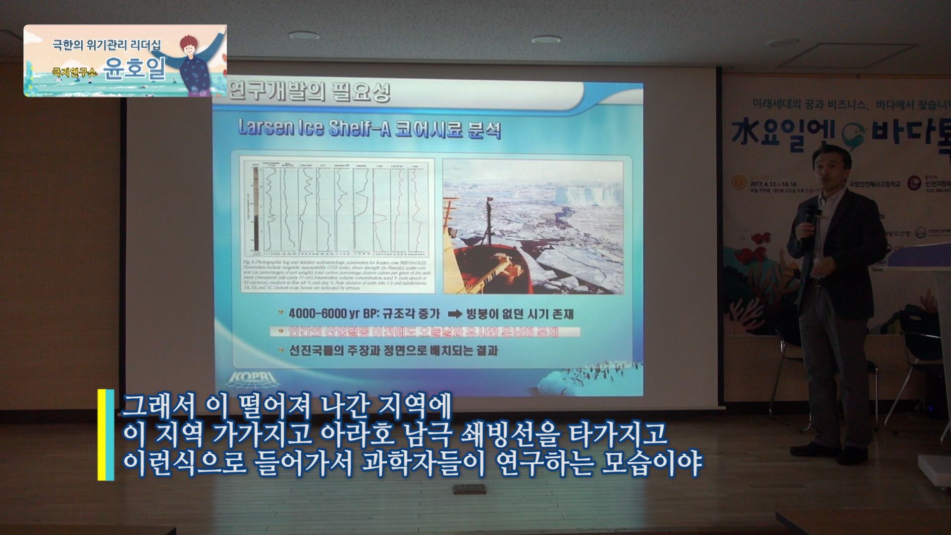 6회 인천 본강연