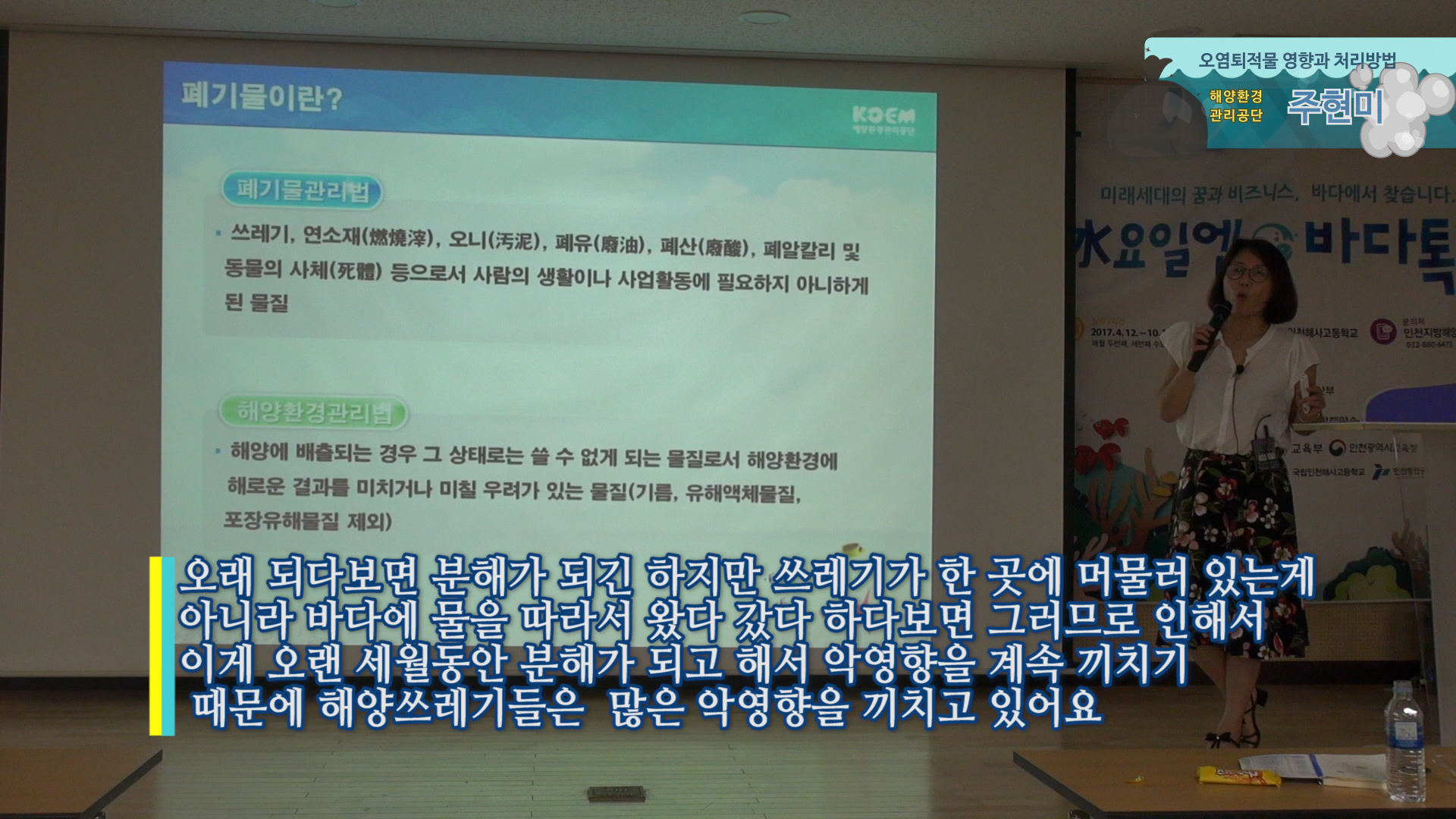 7회 인천 본강연