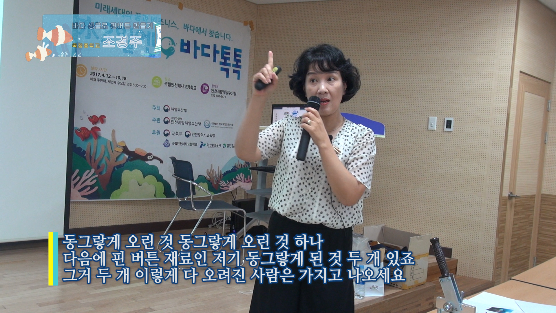 8회 인천 도입강연