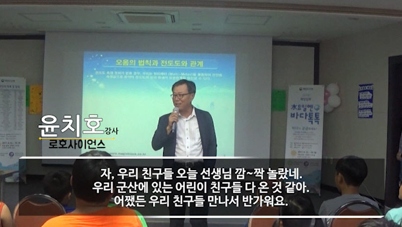 10회 군산 도입강연