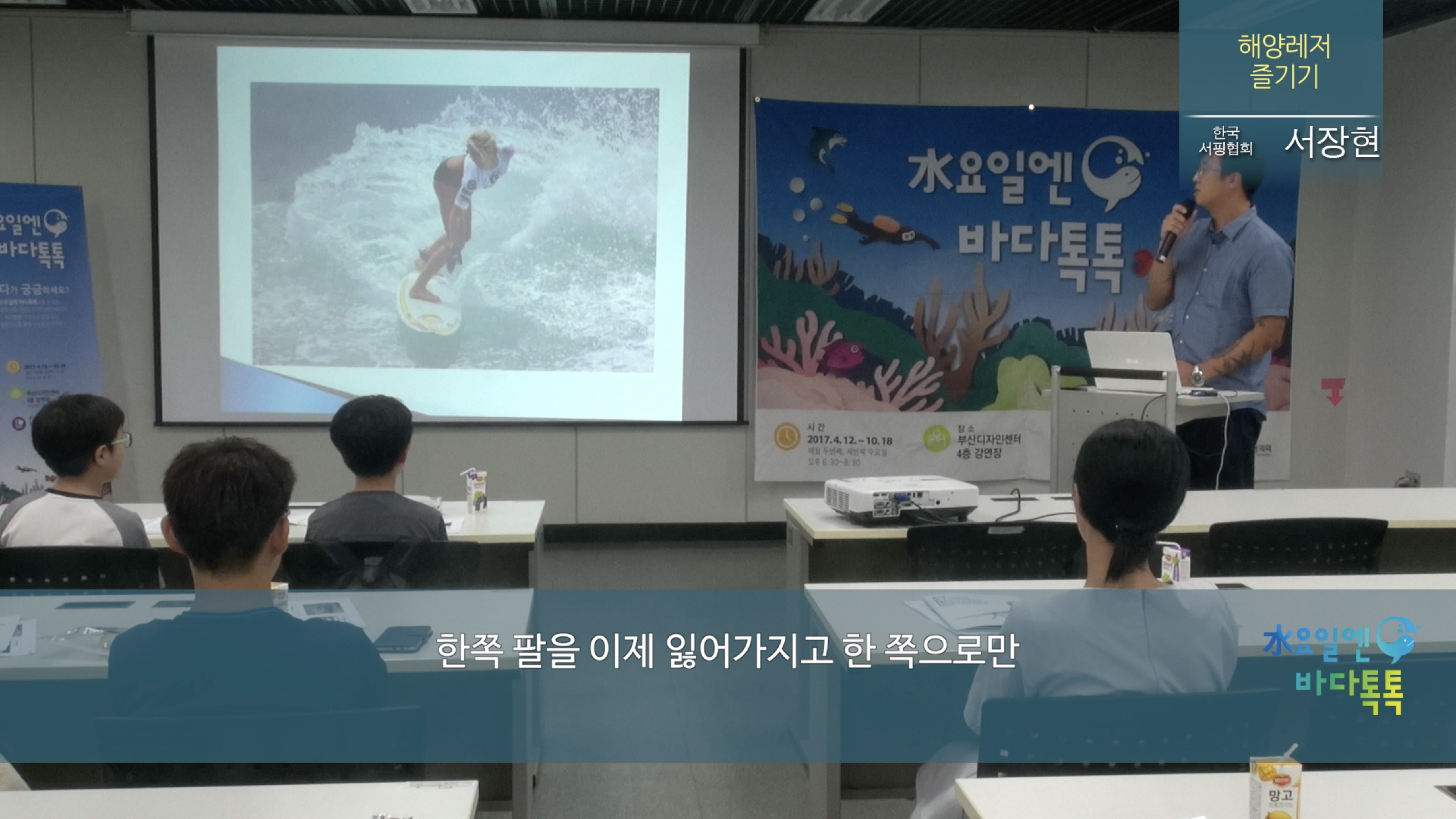 9회 부산 도입강연