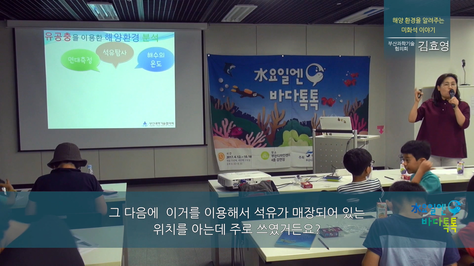 7회 부산 도입강연