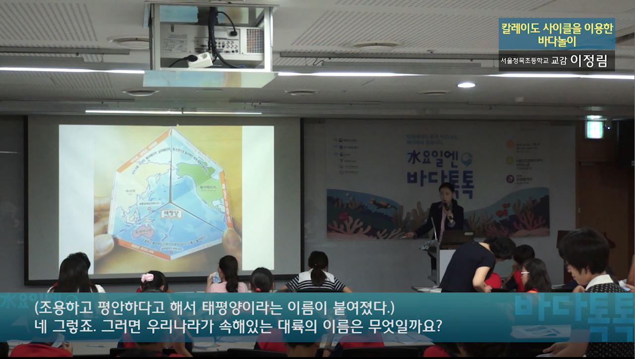 8회 서울 도입강연