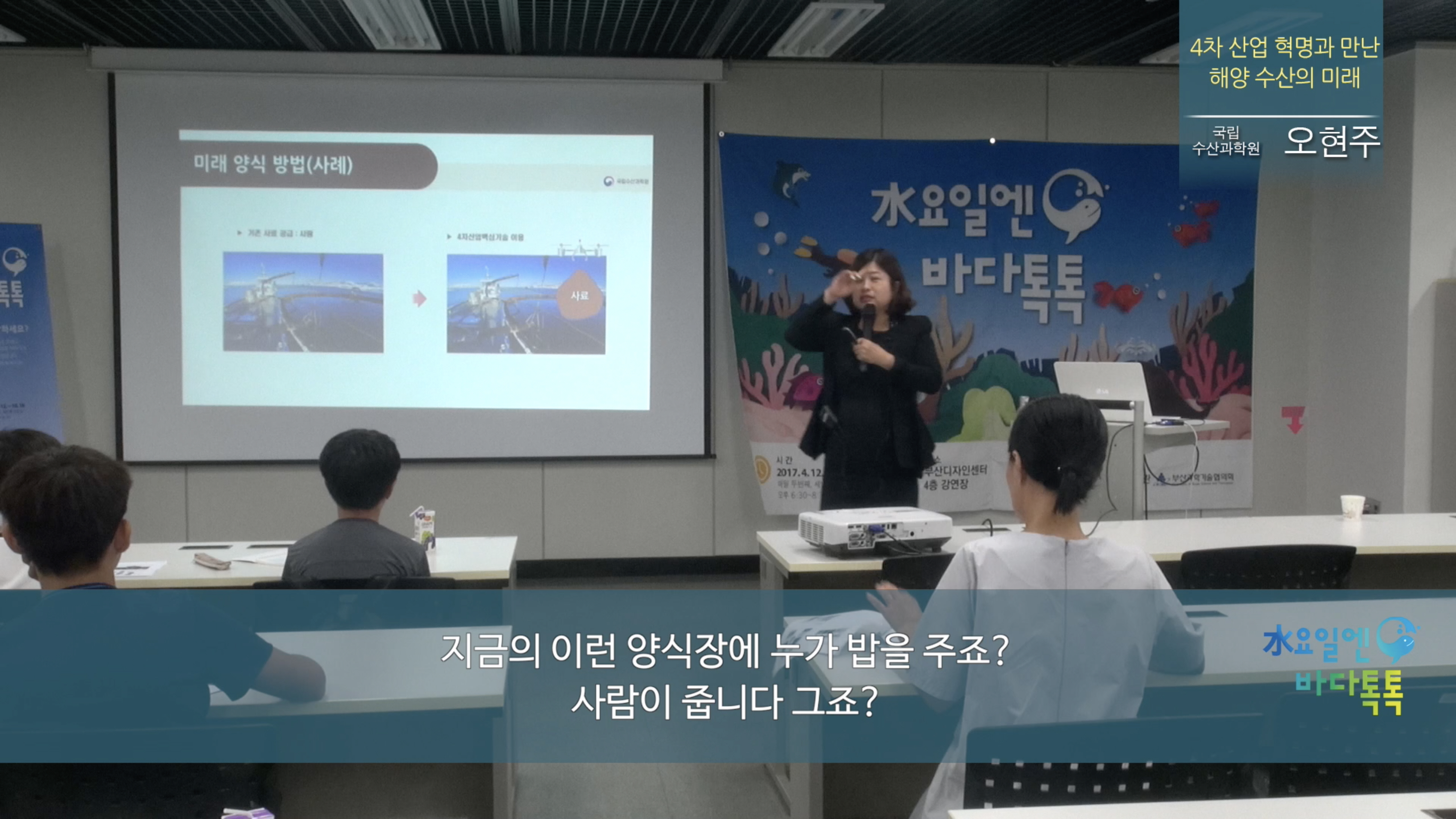 9회 부산 본강연