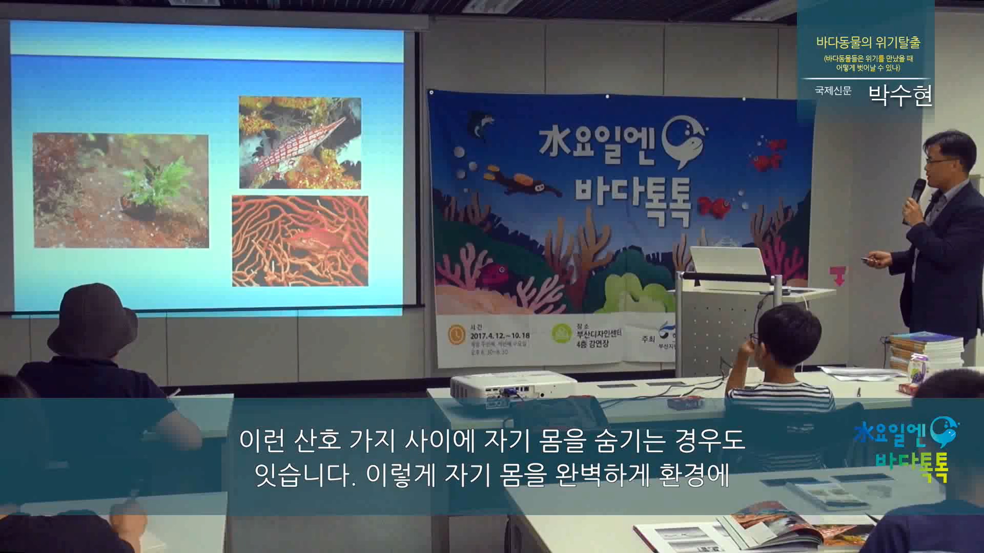 7회 부산 본강연