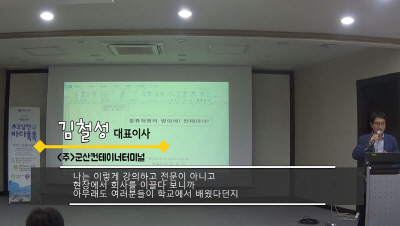 14회 군산 도입강연