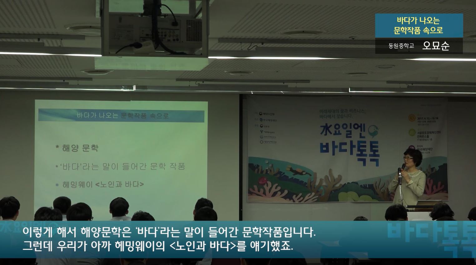 14회 서울 도입강연