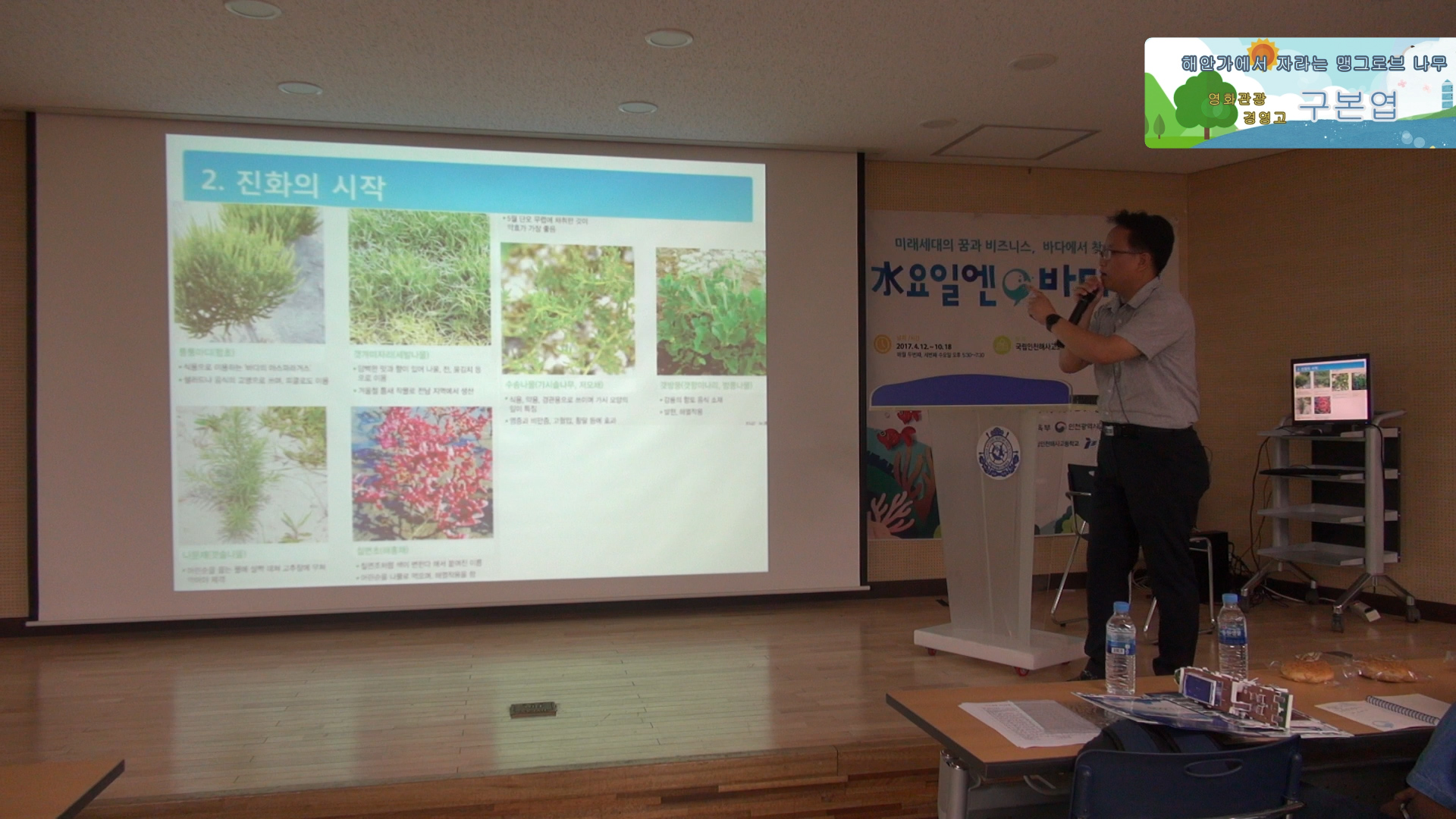 10회 인천 도입강연