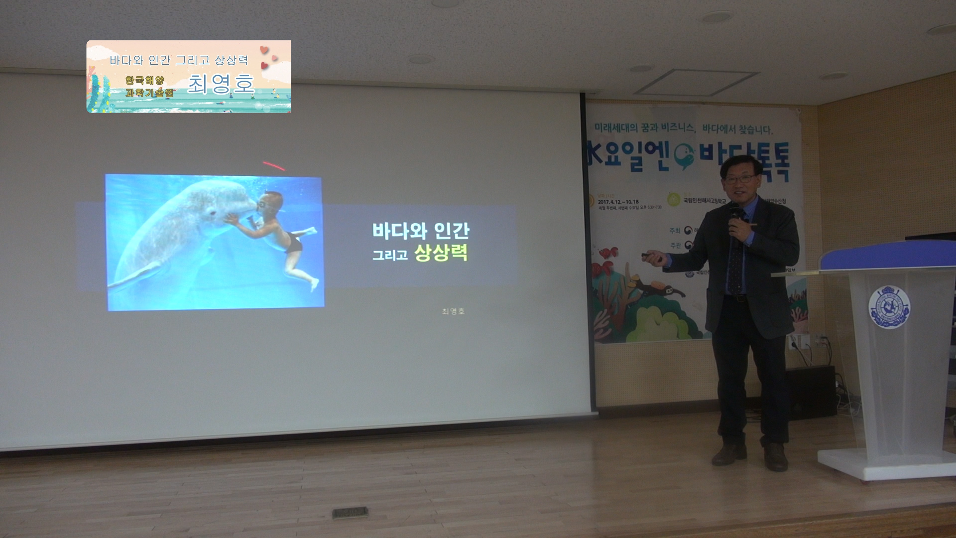 13회 인천 본강연