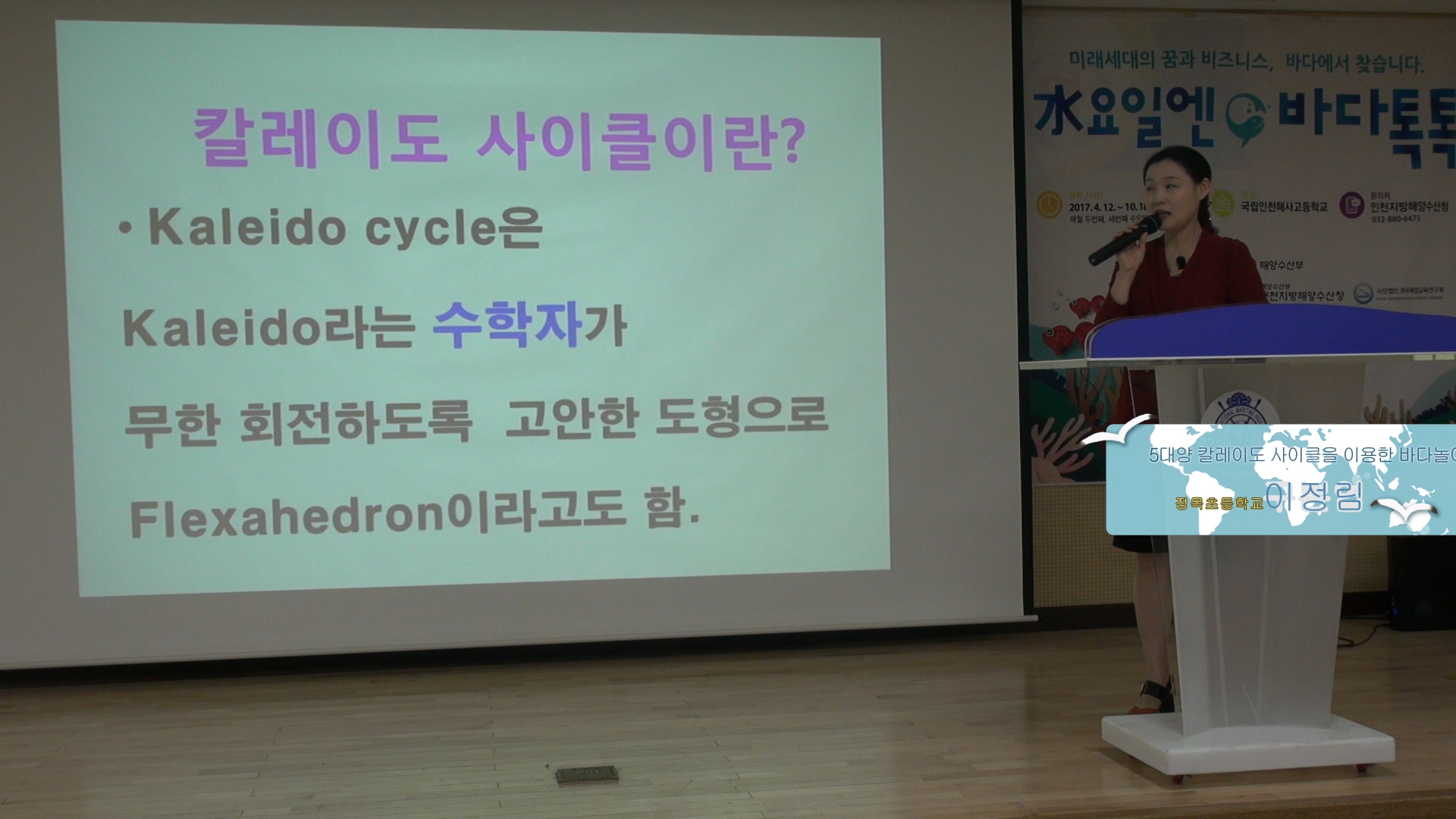 12회 인천 도입강연