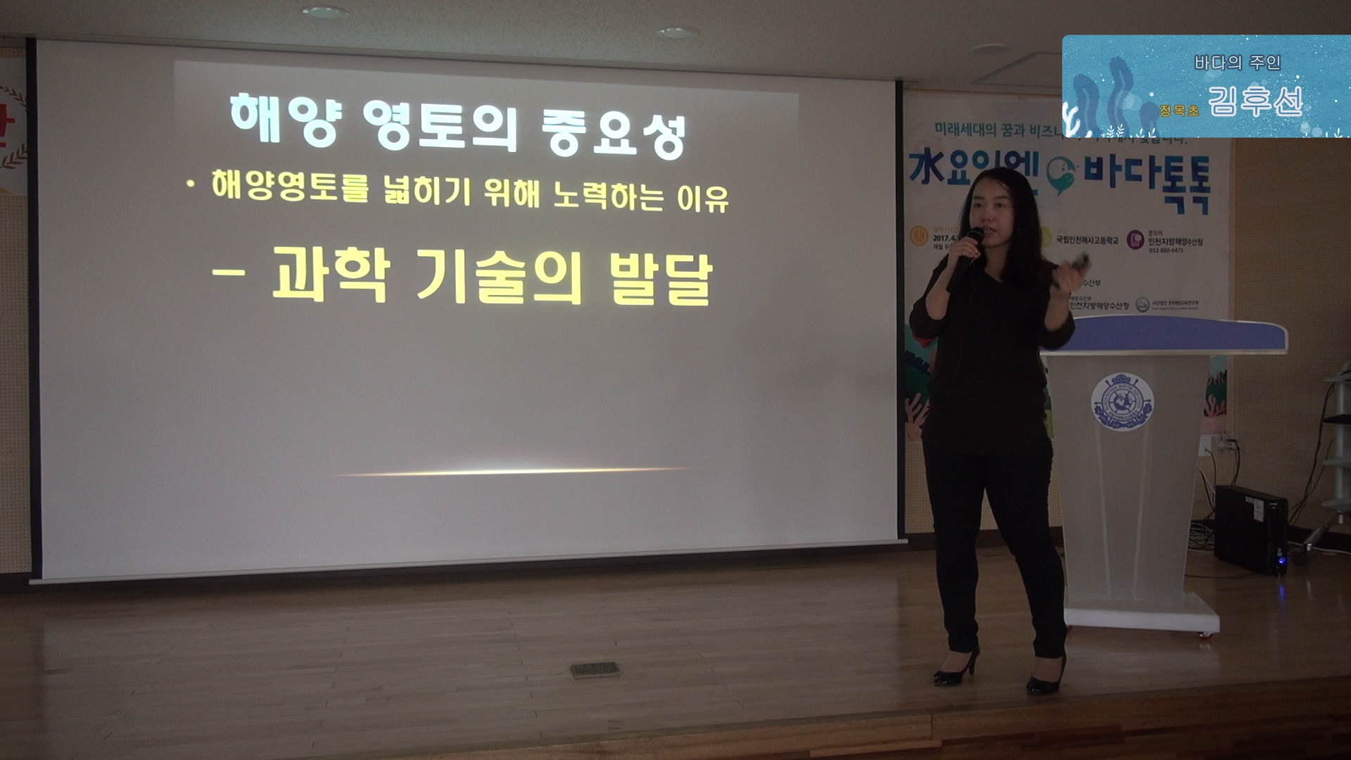 11회 인천 도입강연