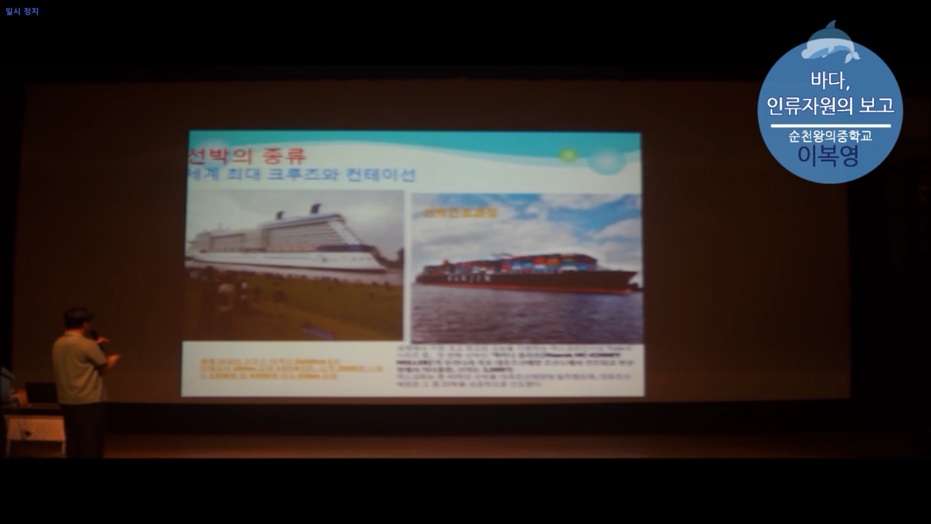 7회 여수 도입강연