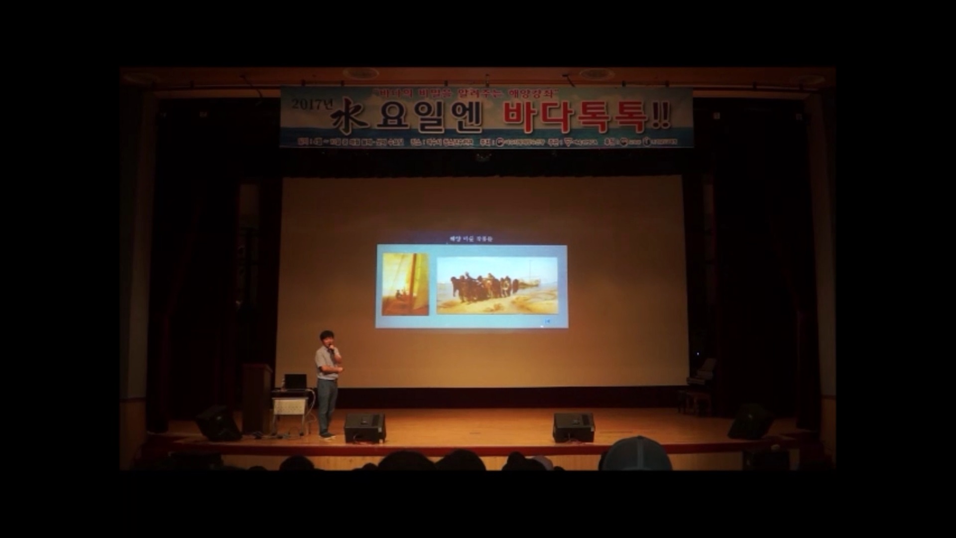 9회 여수 도입강연