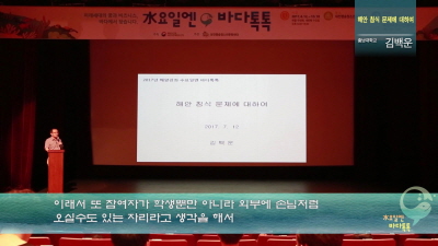 7회 대전 본강연