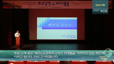 8회 대전 도입강연