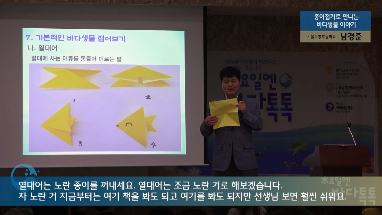 2회 서울 도입강연