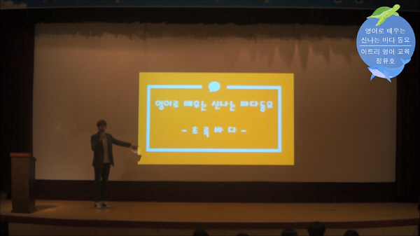 2회 여수 도입강연