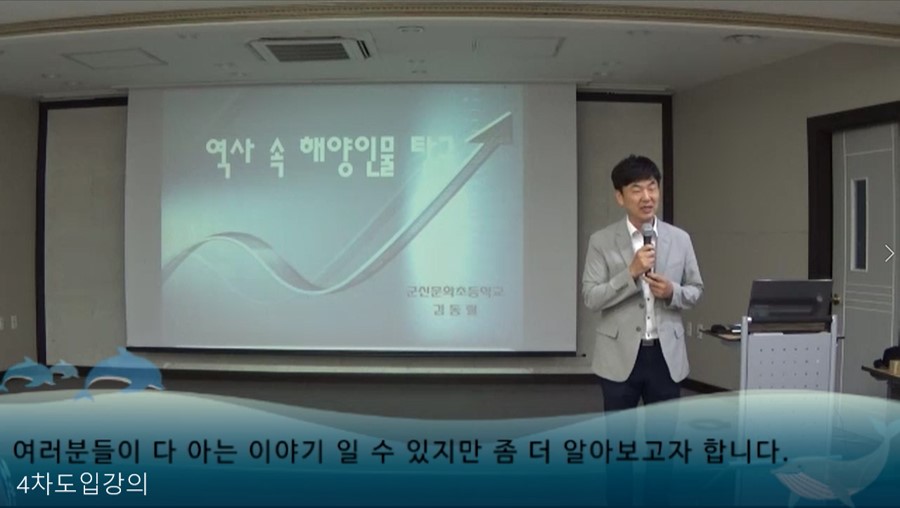 4회차 군산 도입강연