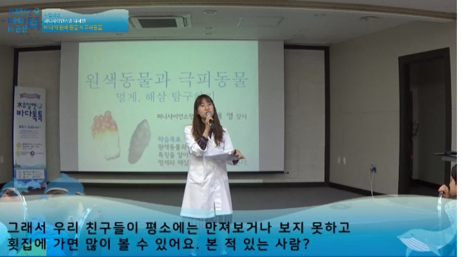 1회차 군산 도입강연