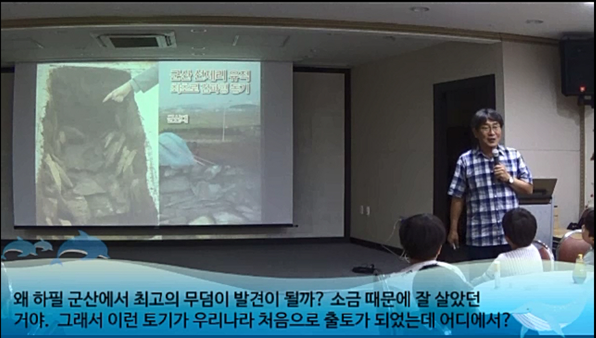 5회차 군산 본강연