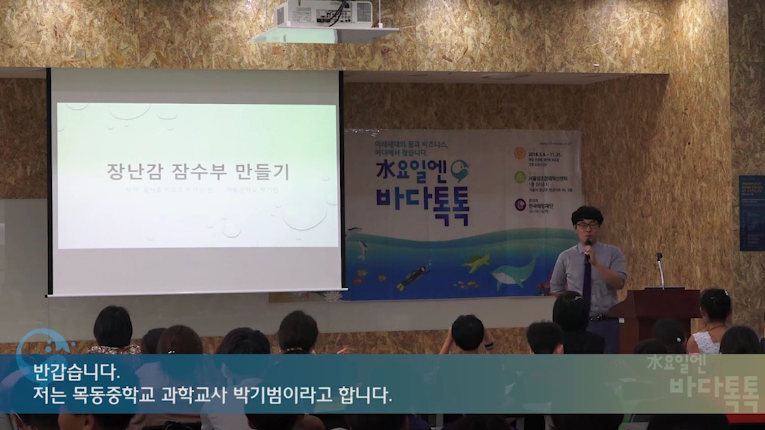 5회 서울 도입강연