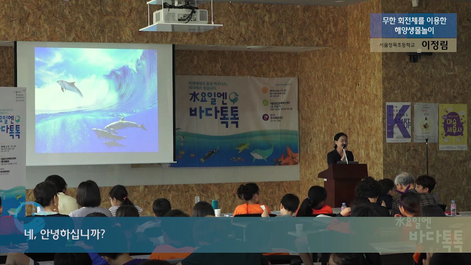 6회 서울 도입강연