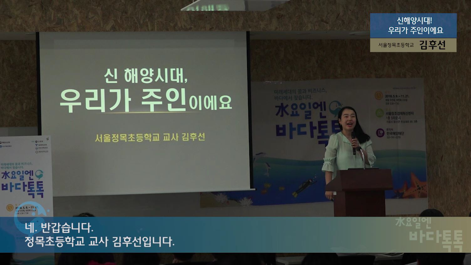 4회 서울 도입강연