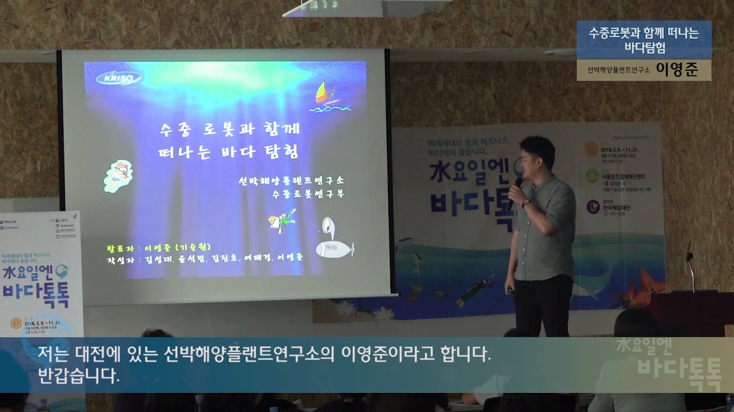 4회 서울 본강연