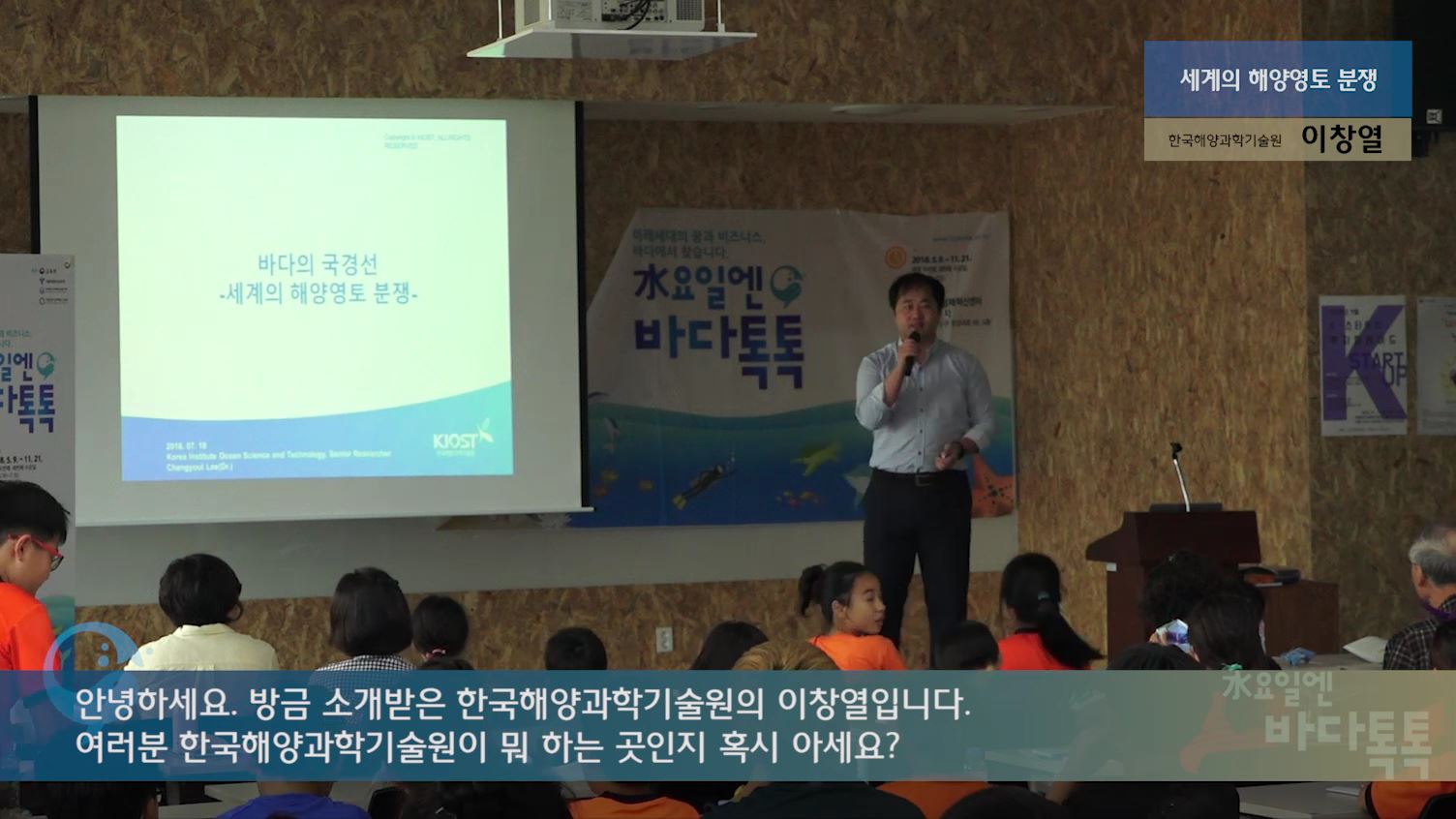 6회 서울 본강연