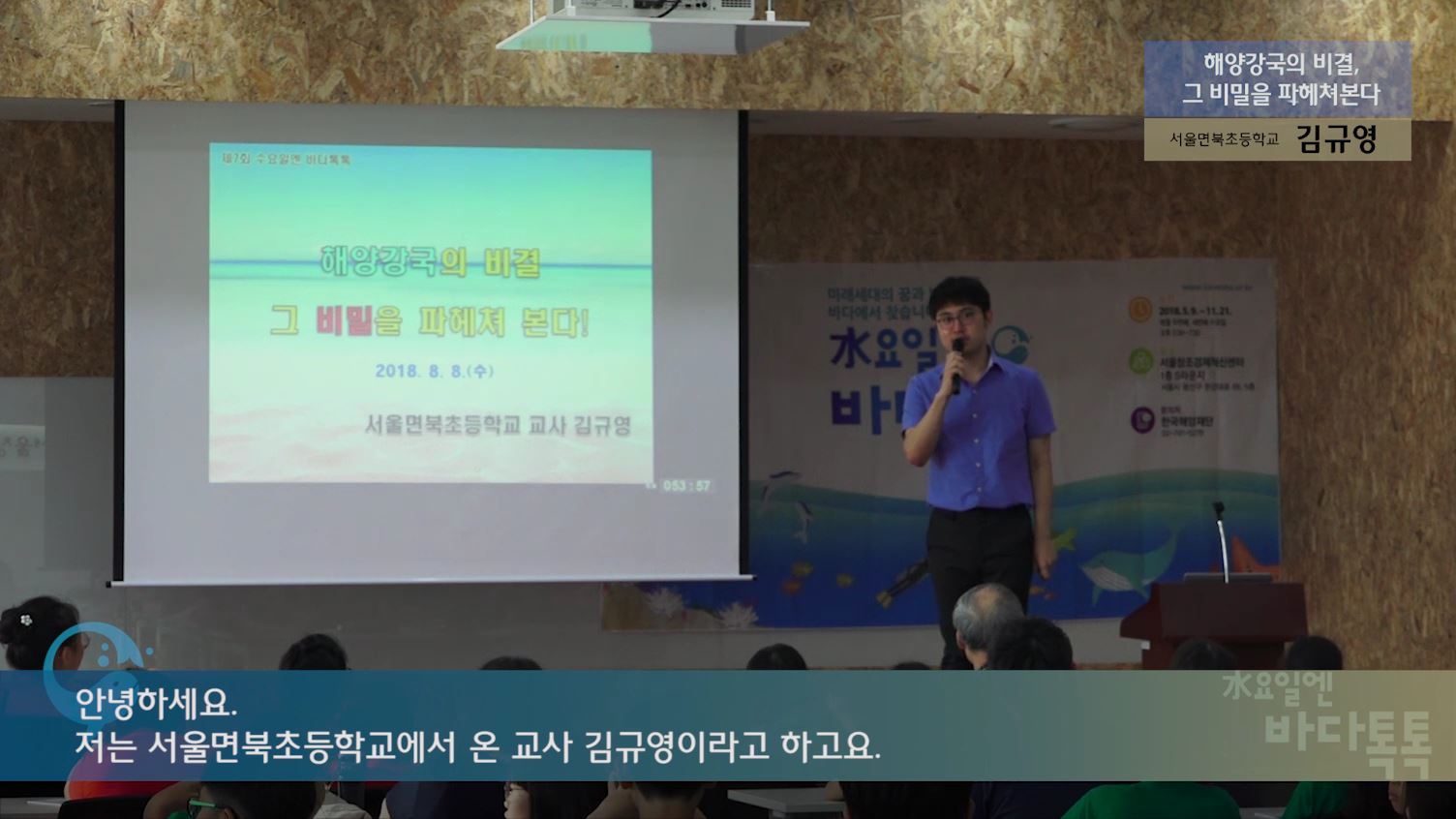 7회 서울 도입강연