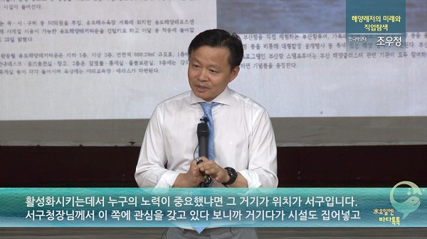 부산 9회 본강연