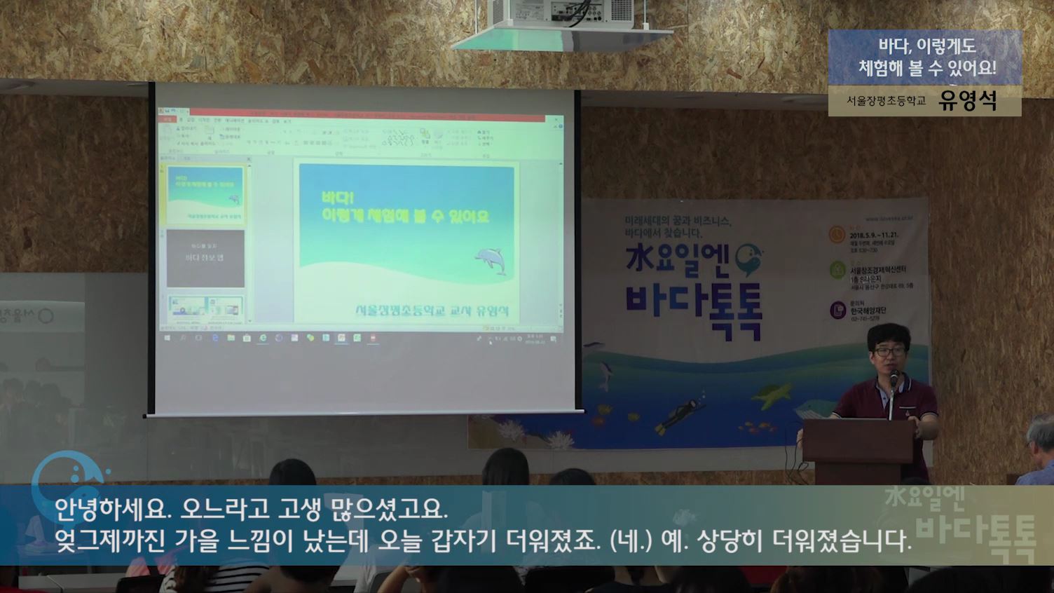 서울 8회 도입강연