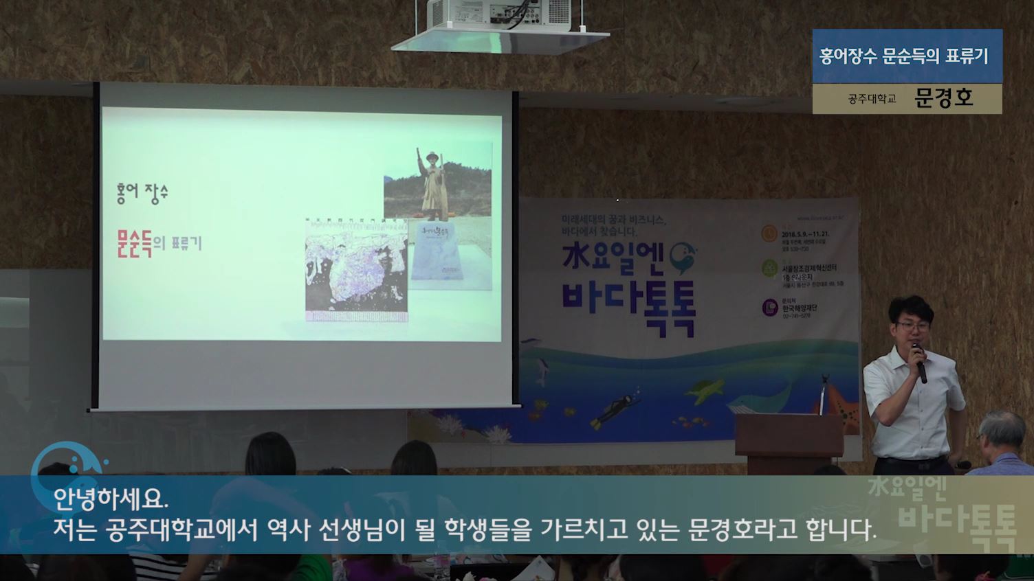 서울 8회 본강연