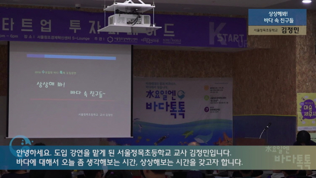 10회 서울 도입강연