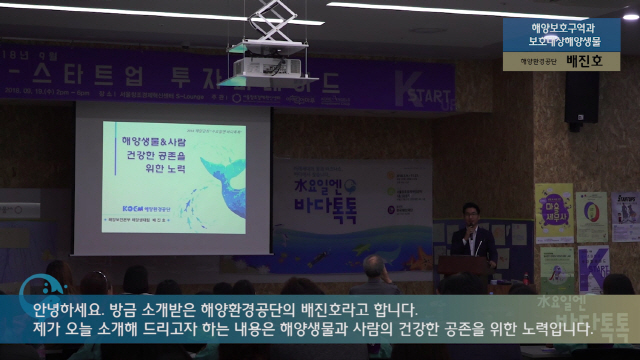 10회 서울 본강연