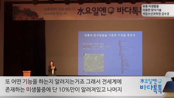 11회 대전 본강연