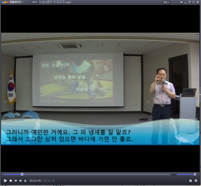 [6회] 군산 도입강연